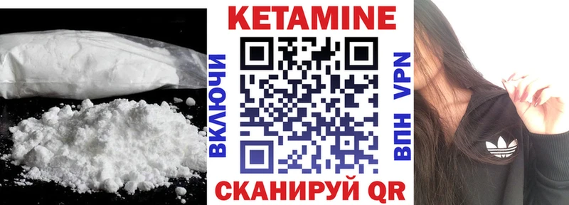 КЕТАМИН ketamine  Мариинский Посад 
