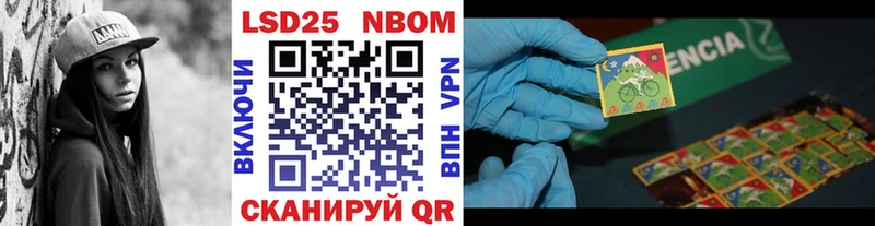 закладка  Мариинский Посад  Марки 25I-NBOMe 1,5мг 